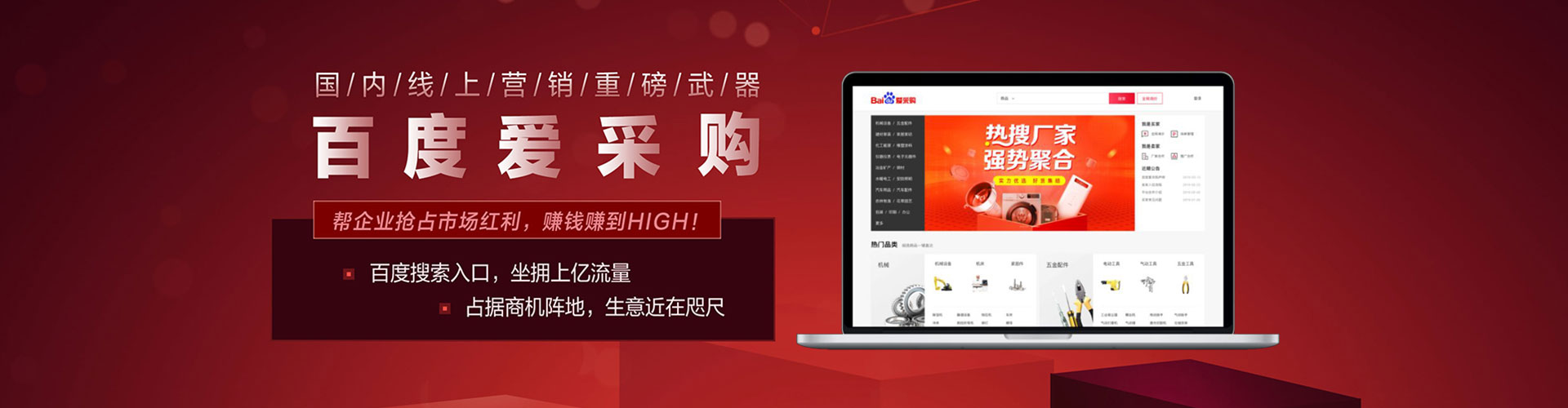 三民百度推广托管